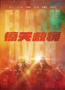 九天剑歌评测：值得你一试的武侠巨作